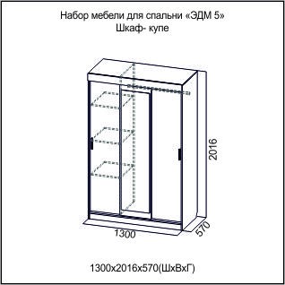 Шкаф-купе 46800