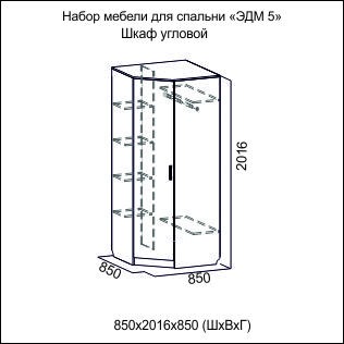 Шкаф угловой 46804