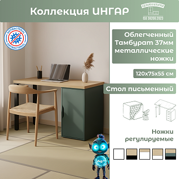 Стол письменный (1ДВТ) Дуб Скандинавский/Серо-бирюзовый 03631