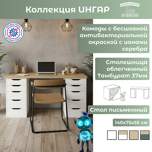 Стол письменный (255) Дуб Скандинавский/Белый   03570
