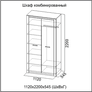 Шкаф комбинированный 46546