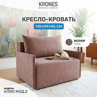 Клио-2
