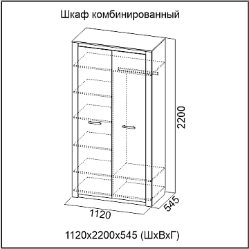 Шкаф комбинированный 46546