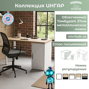 Стол письменный (1ДВТ) Дуб Скандинавский/Белый 03600