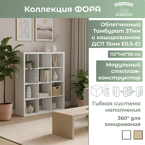 Стеллаж (12)   00043