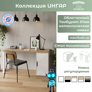 Стол письменный (2ДВТ) Дуб Скандинавский/Белый 03648