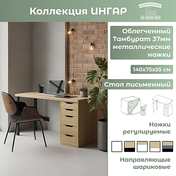 Стол письменный (25Т) Черные ножки 03532