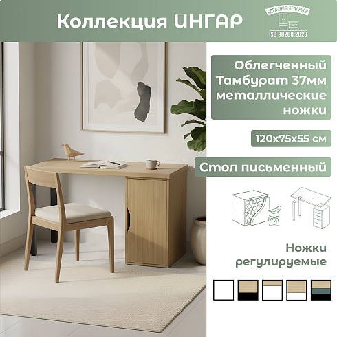 Стол письменный (1ДВТ) Черные ножки   03624