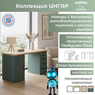 Стол письменный (25ДВ) Дуб Скандинавский/Серо-бирюзовый 03730