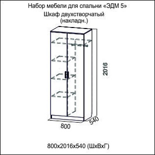 Шкаф двухстворчатый 46797