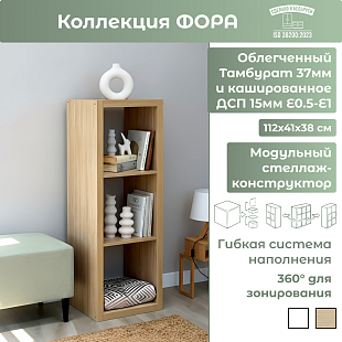 Стеллаж (3) 02917