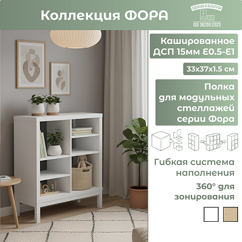 Полка (4.1)   00050