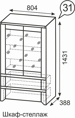Шкаф-стеллаж   31