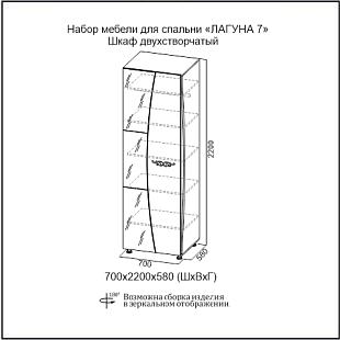 Шкаф двухстворчатый 46748