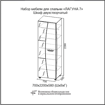 Шкаф двухстворчатый 46748