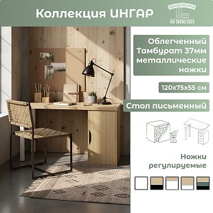 Стол письменный (1ДВТ) Белые ножки 03617