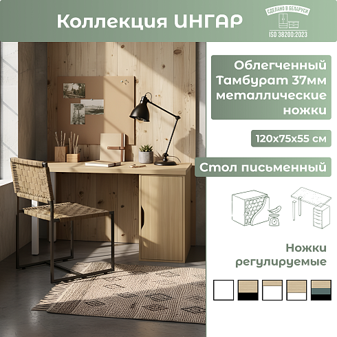 Стол письменный (1ДВТ) Белые ножки   03617