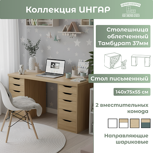 Стол письменный (255)   03594