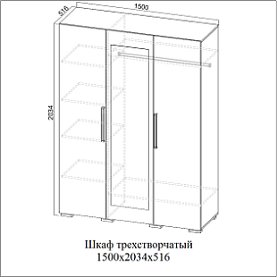 Шкаф трехстворчатый 46704