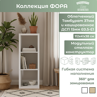 Стеллаж (3) 00012
