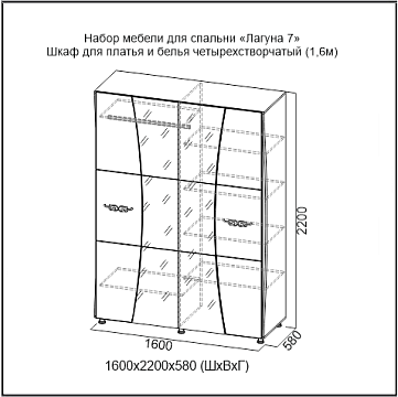 Шкаф четырехстворчатый 46750