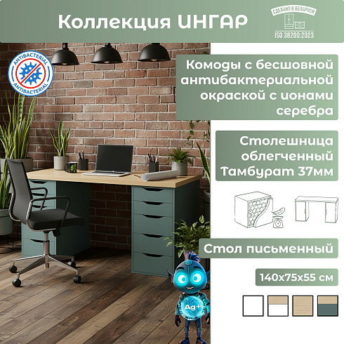 Стол письменный (255) Дуб Скандинавский/Серо-бирюзовый   03587