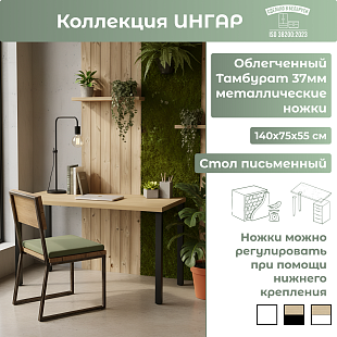 Стол письменный (2ТТ) Черные ножки 03563