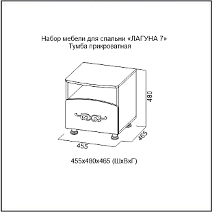 Тумба прикроватная 46747