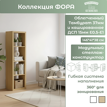 Стеллаж (4Л) 02924