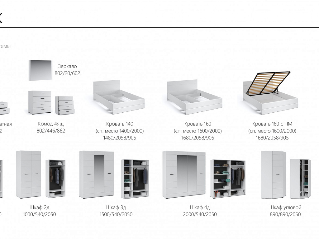 Распашной шкаф 1дв   