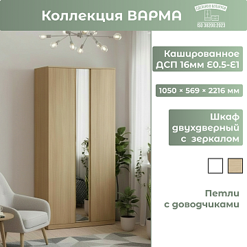 Шкаф с зеркалом Stor (105) 02887