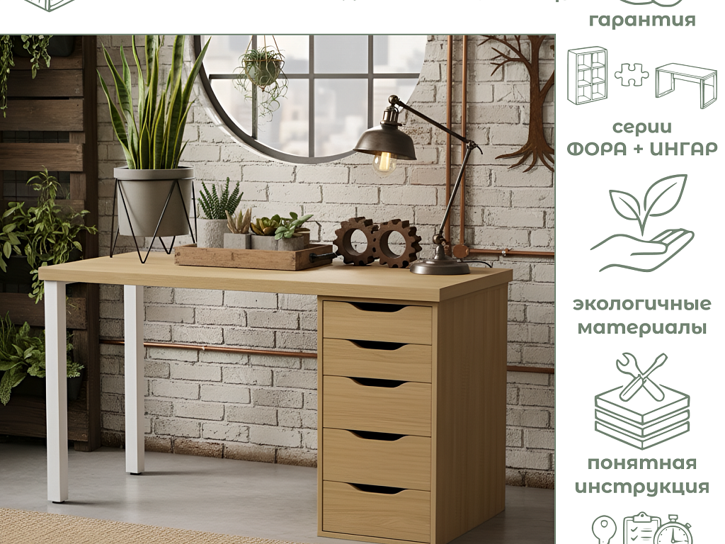 Стол письменный (15Т) Белые ножки   03464