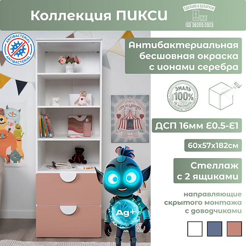 Стеллаж 180 с 2 ящиками   02542