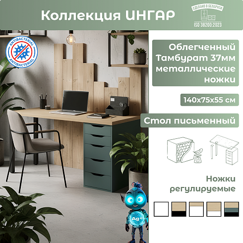 Стол письменный (25Т) Дуб Скандинавский/Серо-бирюзовый   03549