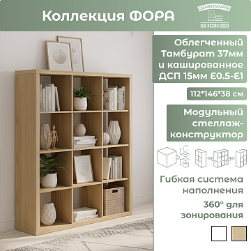 Стеллаж (12) 02955