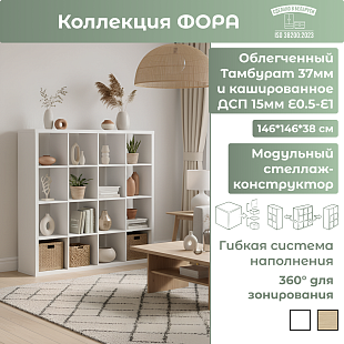 Стеллаж (16) 00678