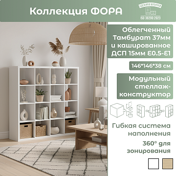 Стеллаж (16) 00678