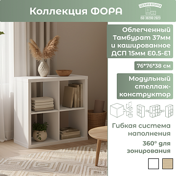 Стеллаж (4) 00029