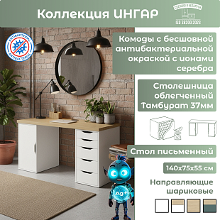 Стол письменный (25ДВ) Дуб Скандинавский/Белый 03716
