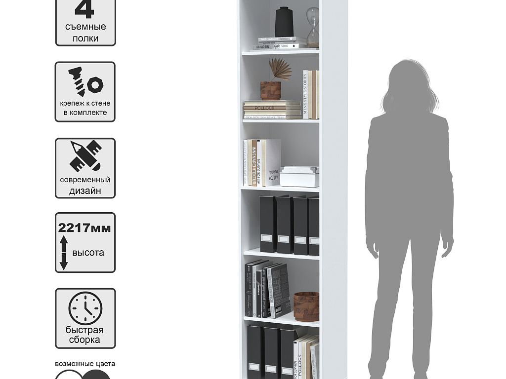 Шкаф    Skill-21