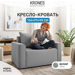 Клио