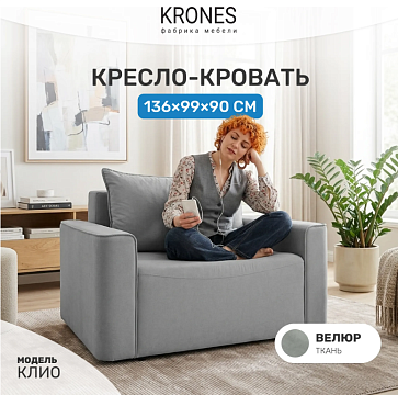 Клио