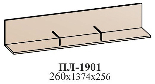 Полка навесная ПЛ-1901