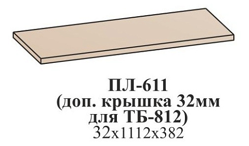 Полка (Доп. Крышка 32 мм для ТБ-812) ПЛ-611 