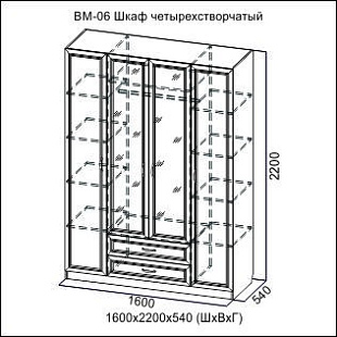 Шкаф четырехстворчатый 03599