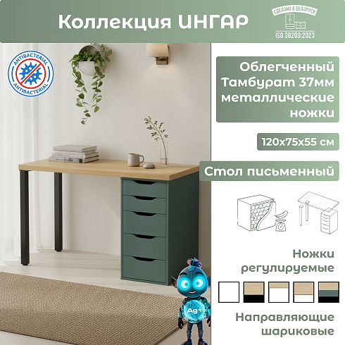 Стол письменный (15Т) Дуб Скандинавский/Серо-бирюзовый   03488