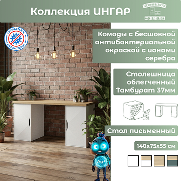 Стол письменный (2ДВДВ) Дуб Скандинавский/Белый 03686