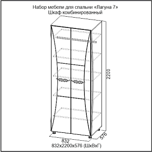 Шкаф комбинированный 46753