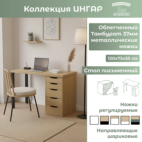 Стол письменный (15Т) Черные ножки   03471