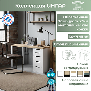 Стол письменный (15Т) Дуб Скандинавский/Белый 03457